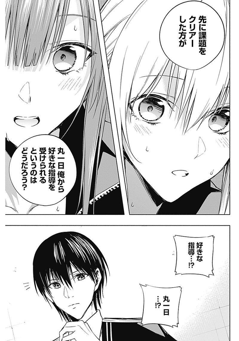 王立魔法学園の最下生　～　貧困街（スラム）上がりの最強魔法師、貴族だらけの学園で無双する　～ - raw - 第33話 - https://jpee.aabb.to/JPEE/16739/ivdnjk0iz2v.jpg