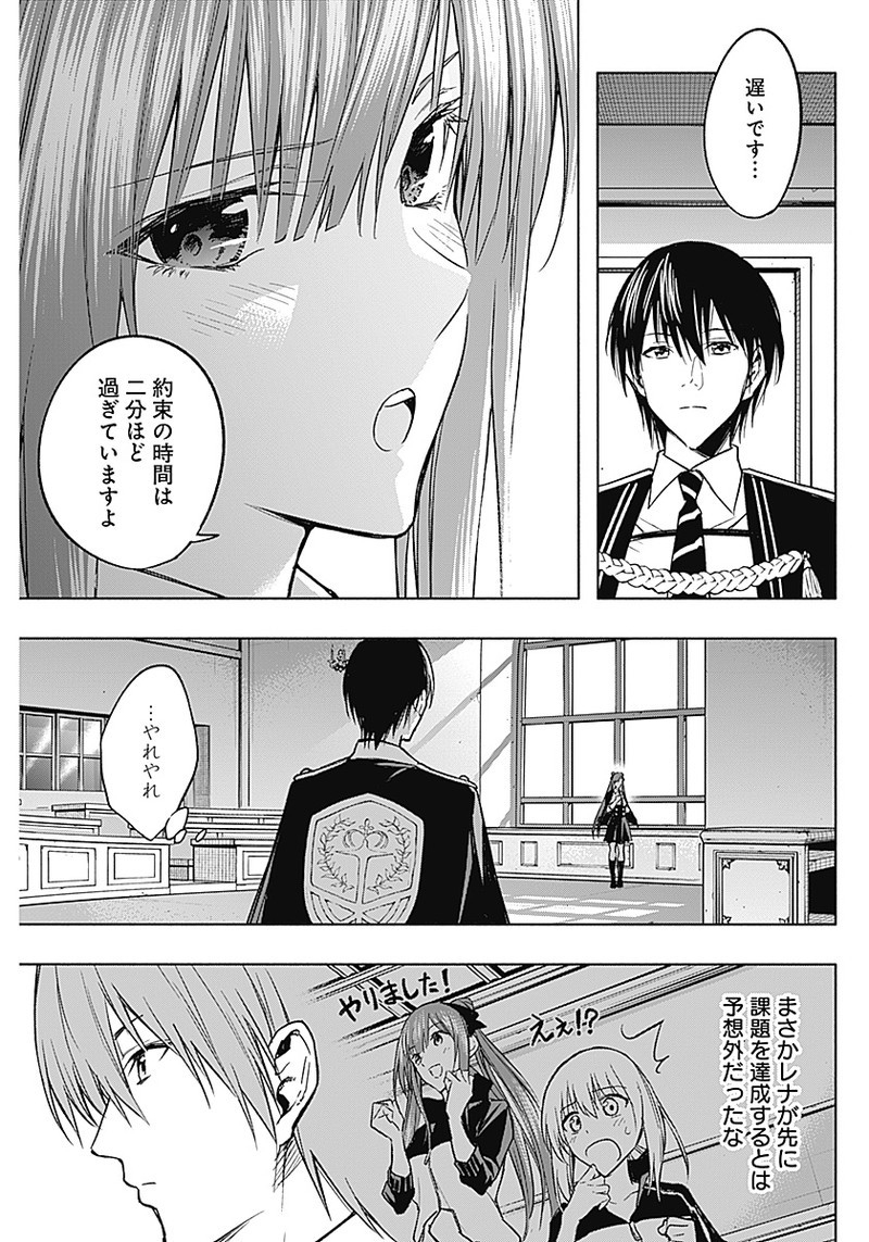 王立魔法学園の最下生　～　貧困街（スラム）上がりの最強魔法師、貴族だらけの学園で無双する　～ - raw - 第33話 - https://jpee.aabb.to/JPEE/16739/mwvgfjmhqfh.jpg
