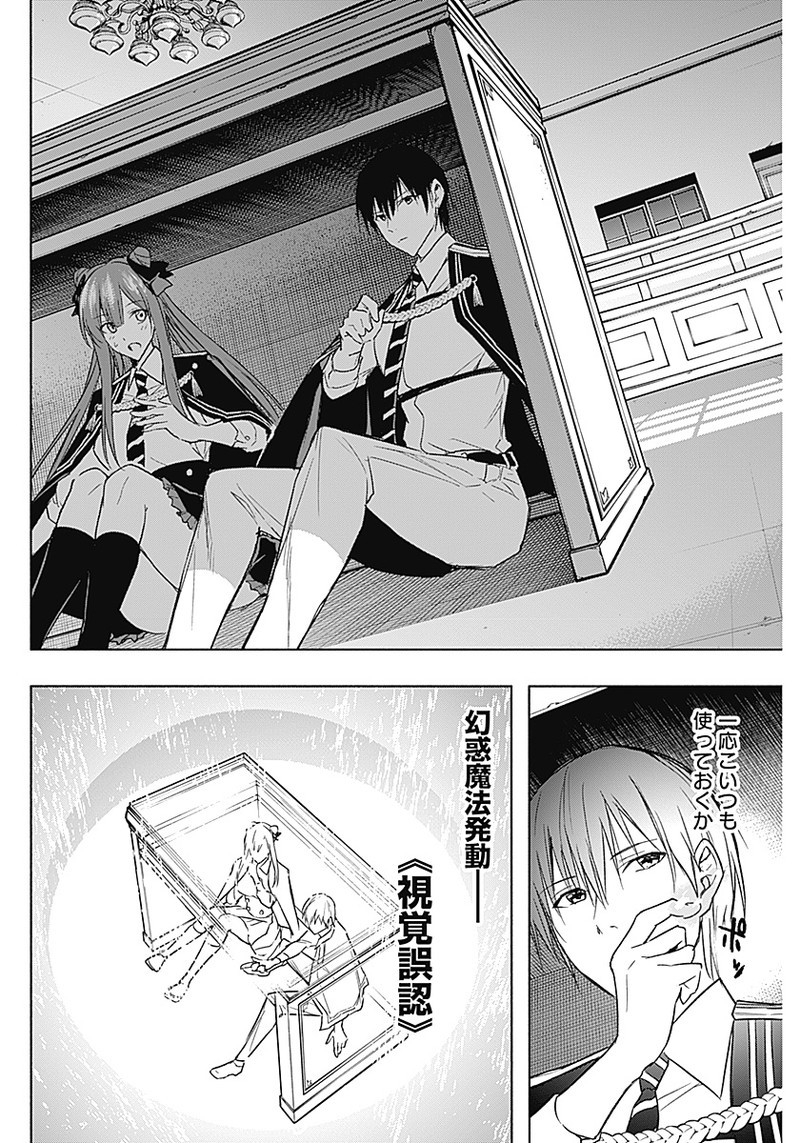 王立魔法学園の最下生　～　貧困街（スラム）上がりの最強魔法師、貴族だらけの学園で無双する　～ - raw - 第33話 - https://jpee.aabb.to/JPEE/16739/qehvcejxoty.jpg