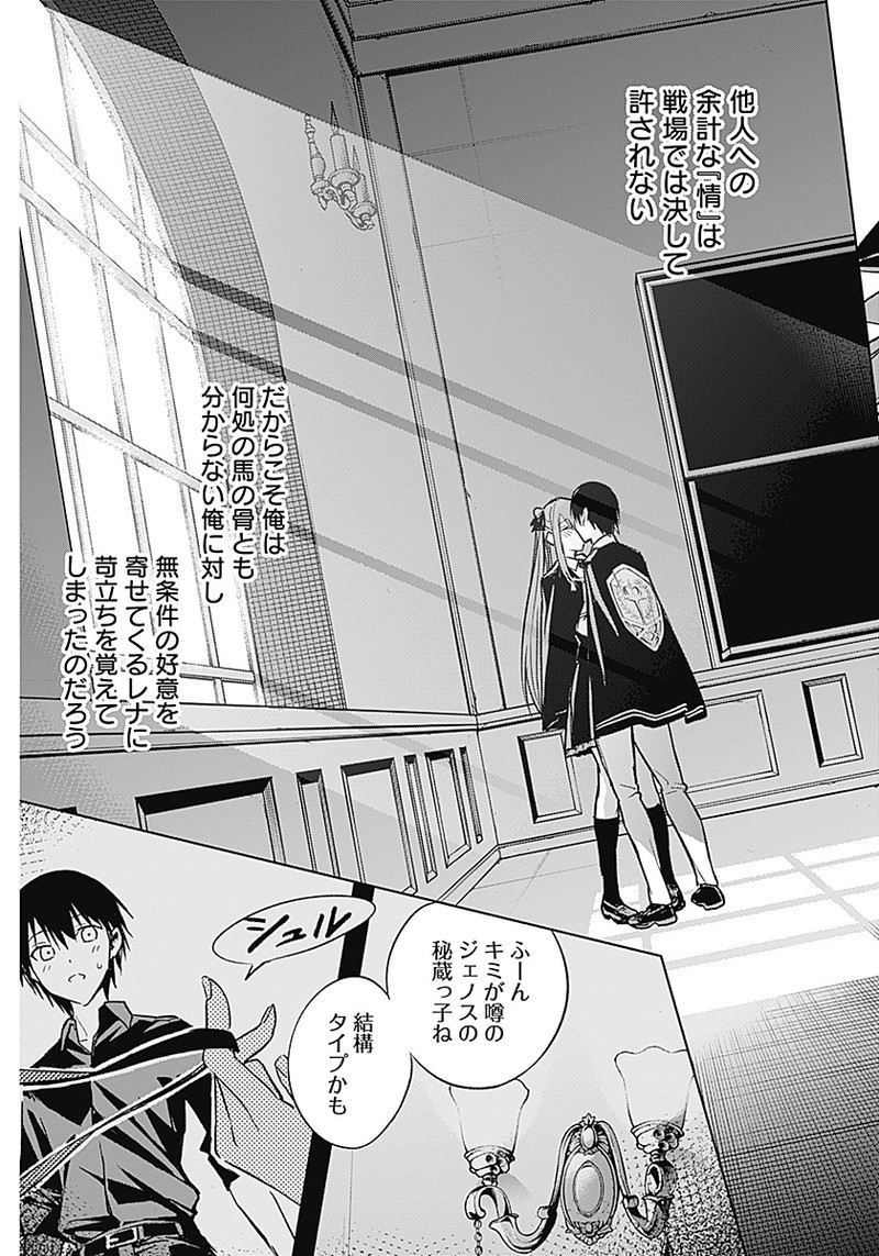 王立魔法学園の最下生　～　貧困街（スラム）上がりの最強魔法師、貴族だらけの学園で無双する　～ - raw - 第33話 - https://jpee.aabb.to/JPEE/16739/scdol4hrv04.jpg