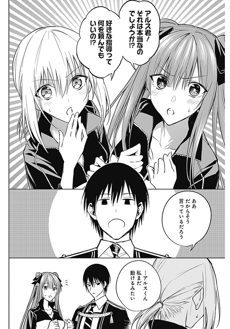 王立魔法学園の最下生　～　貧困街（スラム）上がりの最強魔法師、貴族だらけの学園で無双する　～ - raw - 第33話 - https://jpee.aabb.to/JPEE/16739/ttmdot442bn.jpg