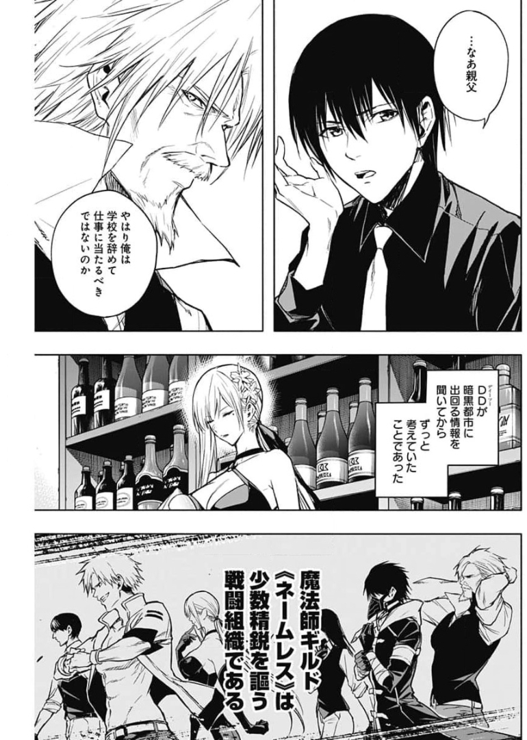 王立魔法学園の最下生　～　貧困街（スラム）上がりの最強魔法師、貴族だらけの学園で無双する　～ - raw - 第29話 - https://jpee.aabb.to/JPEE/16743/0ul4bqkamnw.jpg