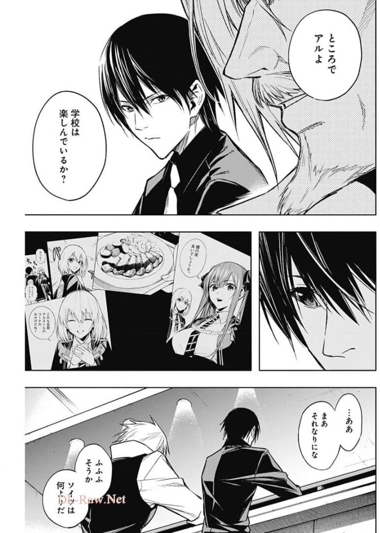 王立魔法学園の最下生　～　貧困街（スラム）上がりの最強魔法師、貴族だらけの学園で無双する　～ - raw - 第29話 - https://jpee.aabb.to/JPEE/16743/1lw24pib2q3.jpg