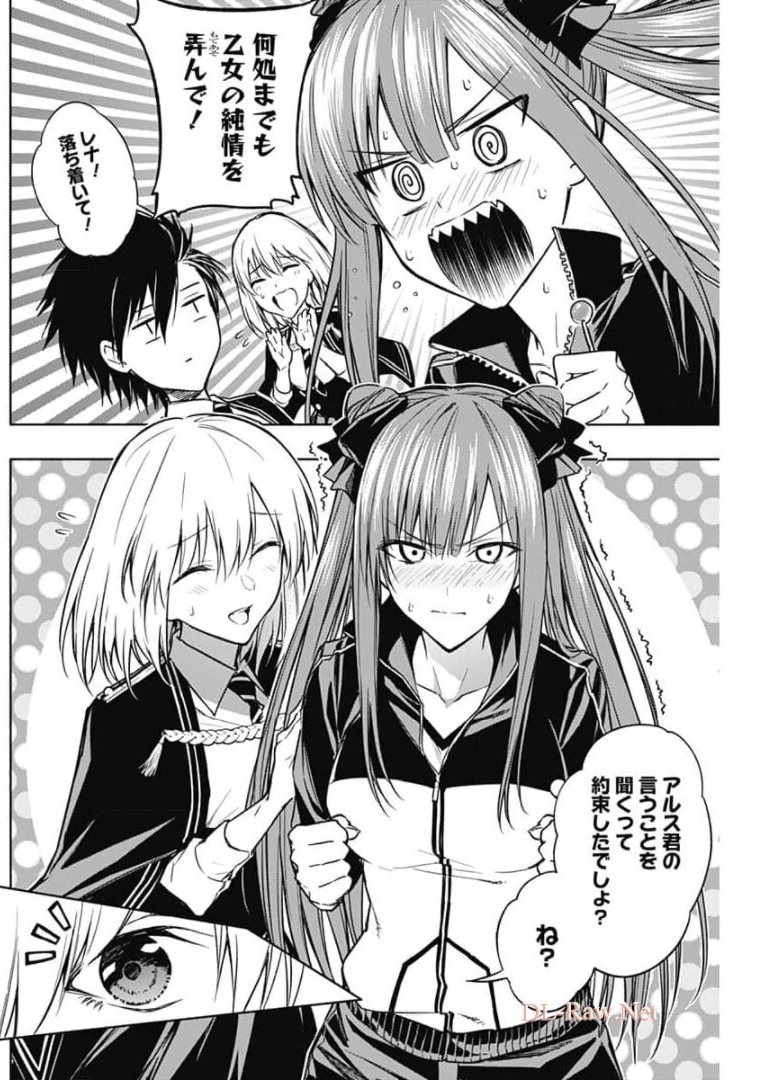 王立魔法学園の最下生　～　貧困街（スラム）上がりの最強魔法師、貴族だらけの学園で無双する　～ - raw - 第29話 - https://jpee.aabb.to/JPEE/16743/4v5pamjervh.jpg