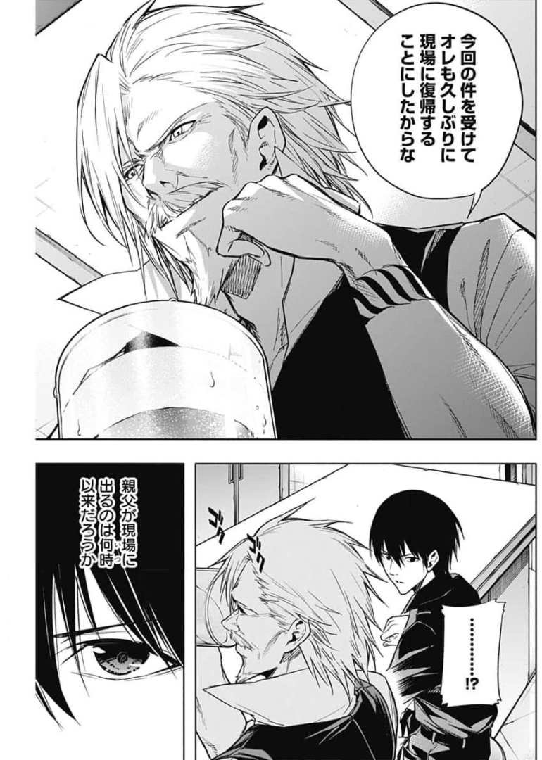 王立魔法学園の最下生　～　貧困街（スラム）上がりの最強魔法師、貴族だらけの学園で無双する　～ - raw - 第29話 - https://jpee.aabb.to/JPEE/16743/avli0hqkkjk.jpg