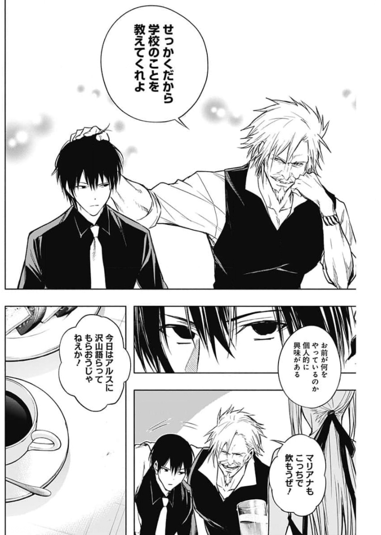 王立魔法学園の最下生　～　貧困街（スラム）上がりの最強魔法師、貴族だらけの学園で無双する　～ - raw - 第29話 - https://jpee.aabb.to/JPEE/16743/hx4k2m3ncur.jpg