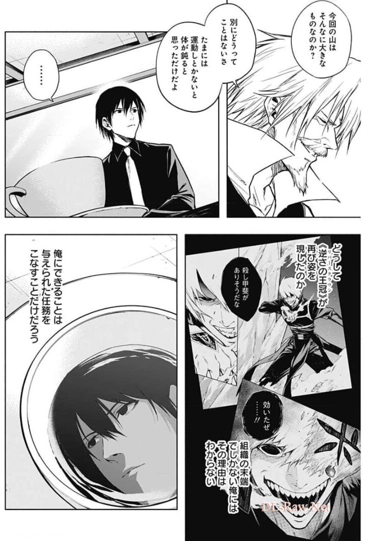 王立魔法学園の最下生　～　貧困街（スラム）上がりの最強魔法師、貴族だらけの学園で無双する　～ - raw - 第29話 - https://jpee.aabb.to/JPEE/16743/imiv4dqgvss.jpg