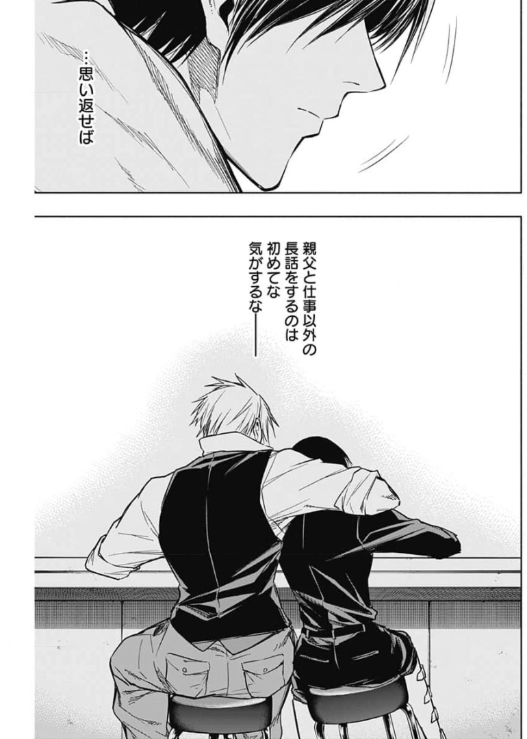 王立魔法学園の最下生　～　貧困街（スラム）上がりの最強魔法師、貴族だらけの学園で無双する　～ - raw - 第29話 - https://jpee.aabb.to/JPEE/16743/iwxuchqudic.jpg