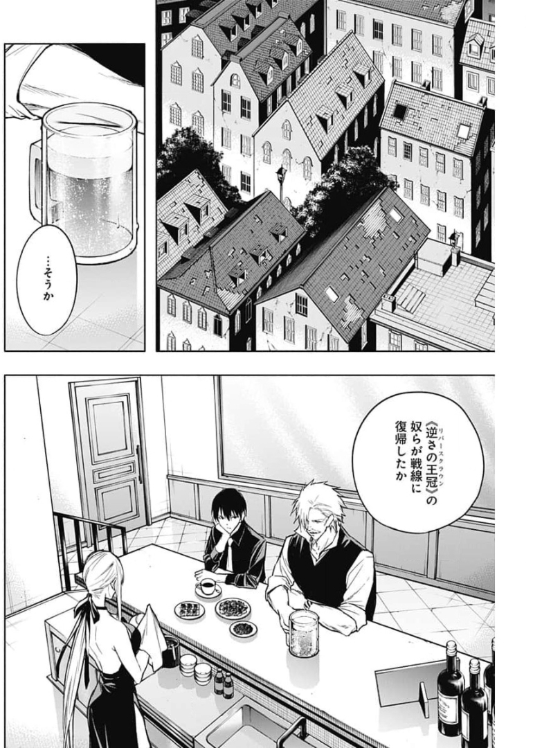 王立魔法学園の最下生　～　貧困街（スラム）上がりの最強魔法師、貴族だらけの学園で無双する　～ - raw - 第29話 - https://jpee.aabb.to/JPEE/16743/kaqtyxzu0f4.jpg