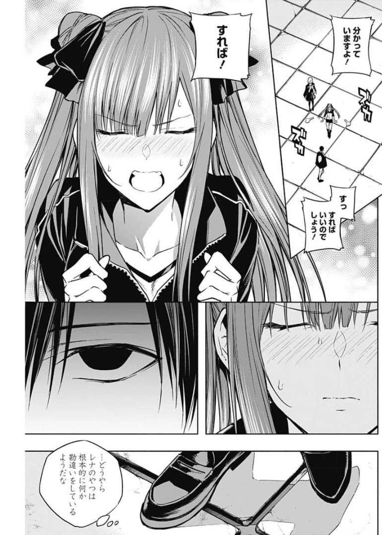 王立魔法学園の最下生　～　貧困街（スラム）上がりの最強魔法師、貴族だらけの学園で無双する　～ - raw - 第29話 - https://jpee.aabb.to/JPEE/16743/twcvkkpioo0.jpg