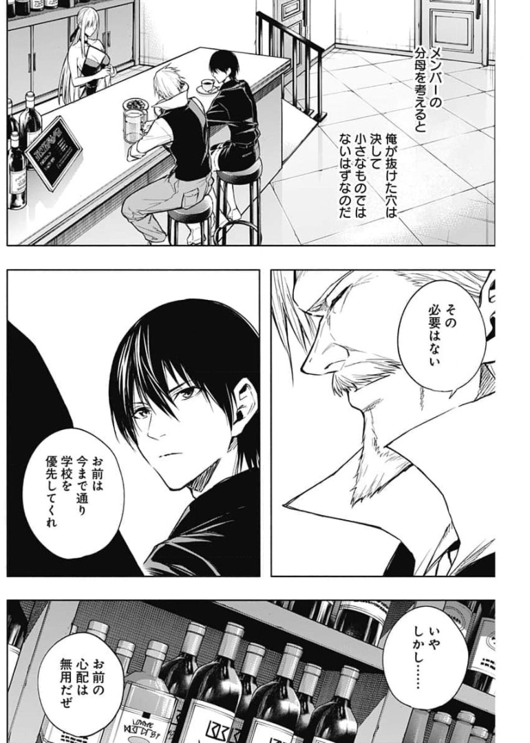 王立魔法学園の最下生　～　貧困街（スラム）上がりの最強魔法師、貴族だらけの学園で無双する　～ - raw - 第29話 - https://jpee.aabb.to/JPEE/16743/wc03u2f4zue.jpg