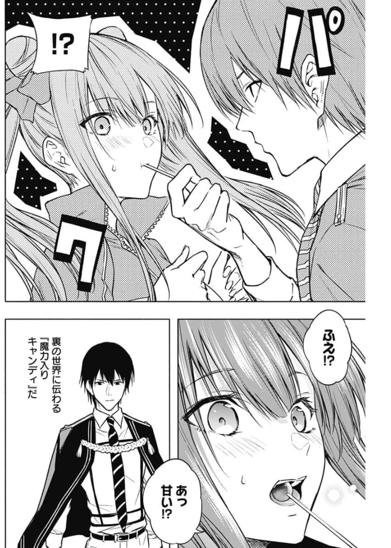 王立魔法学園の最下生　～　貧困街（スラム）上がりの最強魔法師、貴族だらけの学園で無双する　～ - raw - 第29話 - https://jpee.aabb.to/JPEE/16743/yiffpgz5l1r.jpg