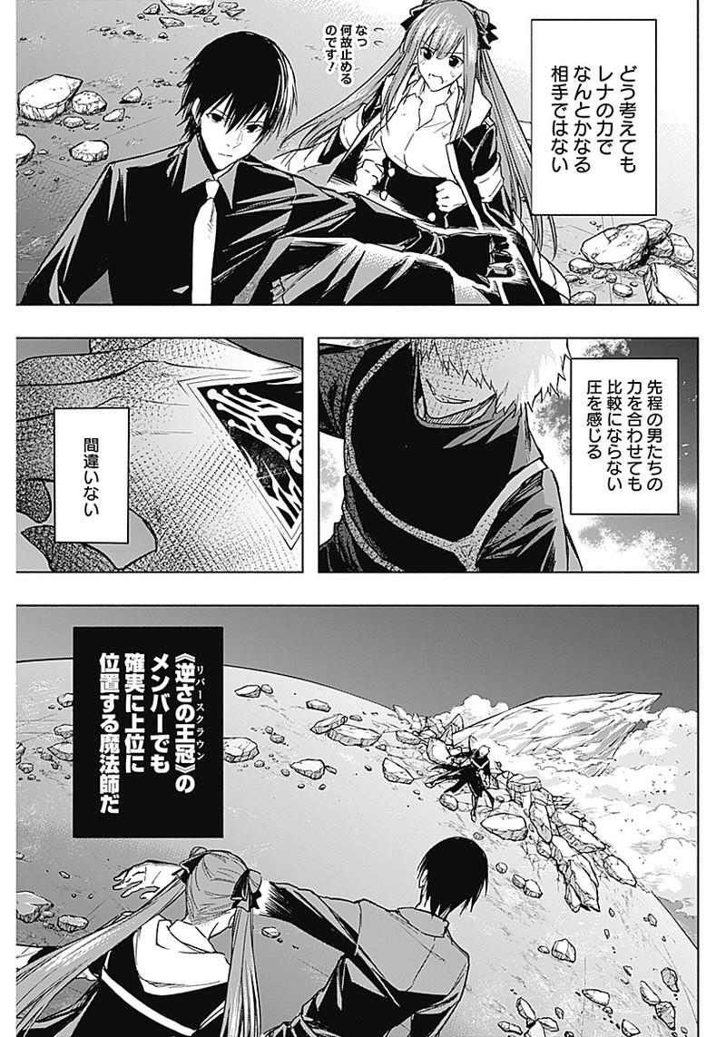 王立魔法学園の最下生　～　貧困街（スラム）上がりの最強魔法師、貴族だらけの学園で無双する　～ - raw - 第27話 - https://jpee.aabb.to/JPEE/16744/erug1dyjghc.jpg