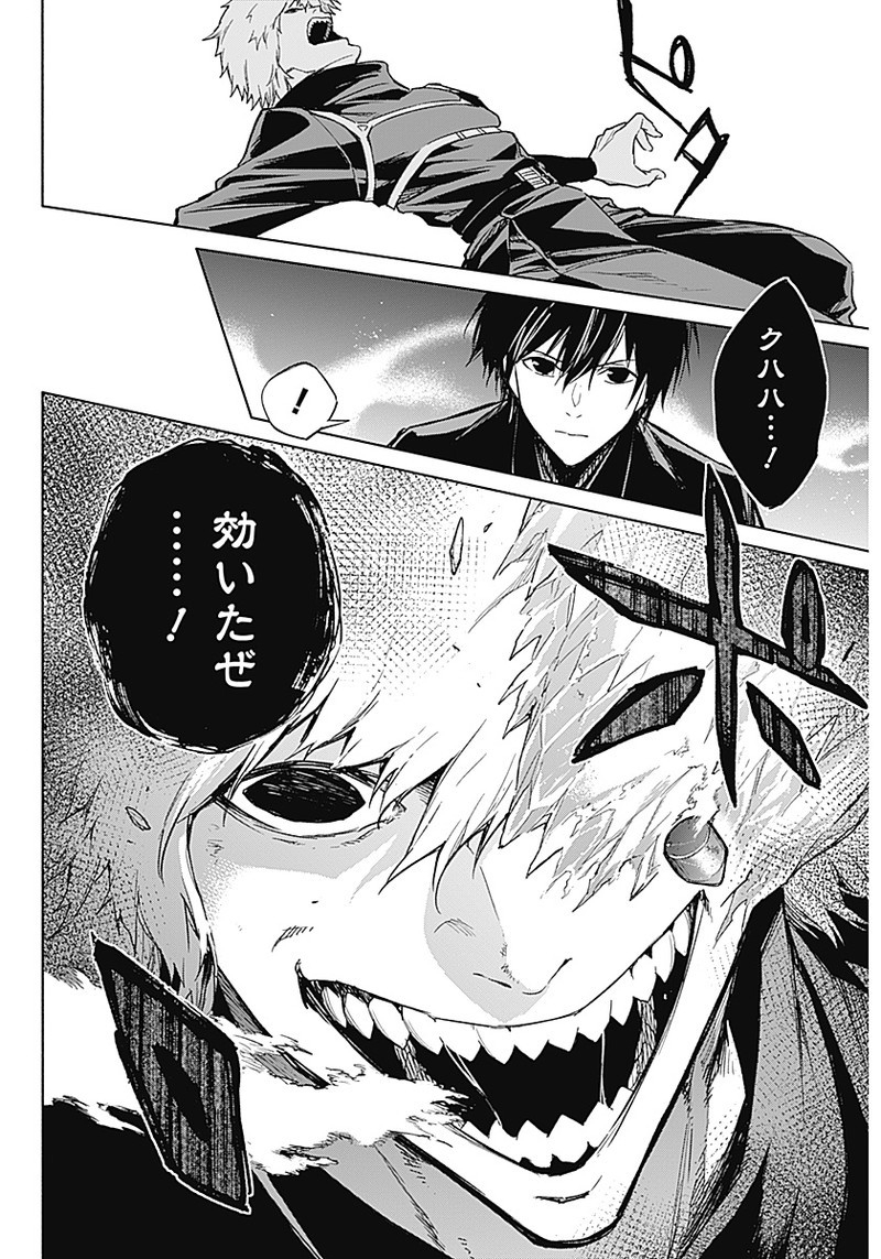 王立魔法学園の最下生　～　貧困街（スラム）上がりの最強魔法師、貴族だらけの学園で無双する　～ - raw - 第27話 - https://jpee.aabb.to/JPEE/16744/fr1ijthcc0g.jpg