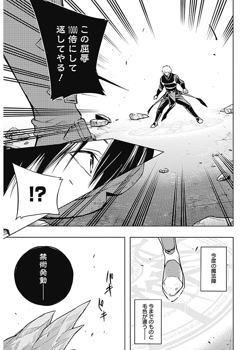 王立魔法学園の最下生　～　貧困街（スラム）上がりの最強魔法師、貴族だらけの学園で無双する　～ - raw - 第27話 - https://jpee.aabb.to/JPEE/16744/gmywyfltfgv.jpg