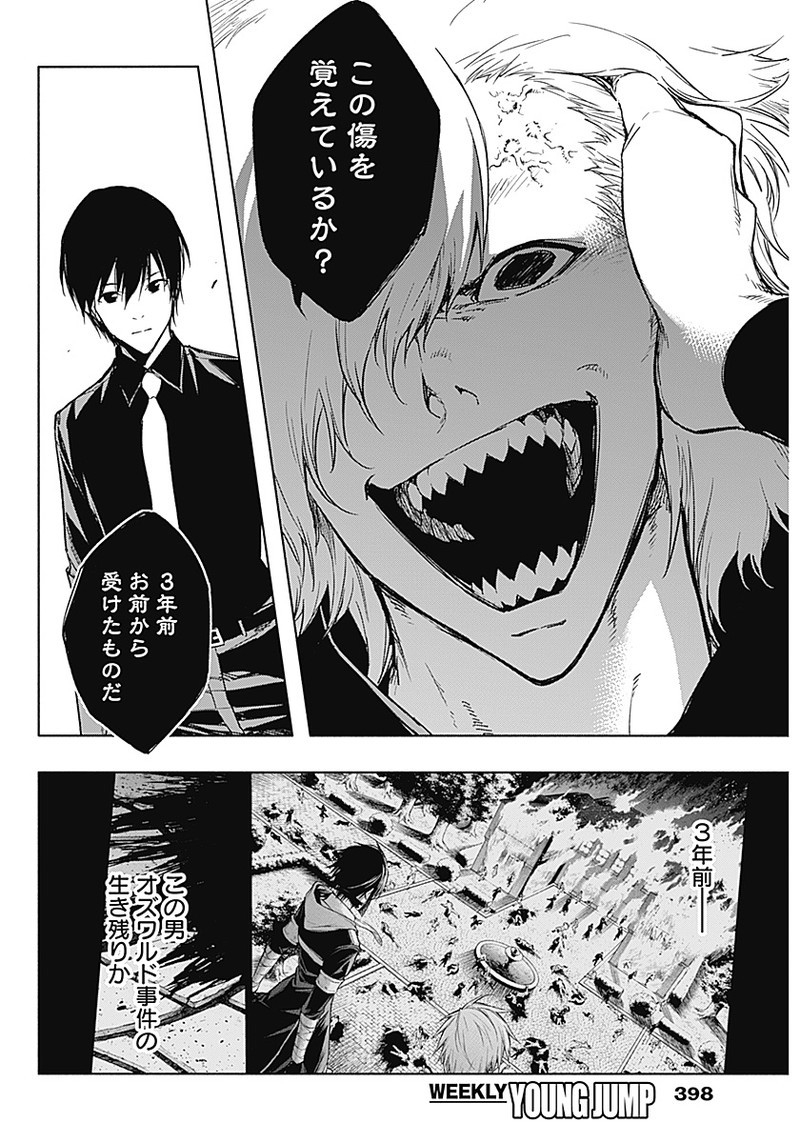 王立魔法学園の最下生　～　貧困街（スラム）上がりの最強魔法師、貴族だらけの学園で無双する　～ - raw - 第27話 - https://jpee.aabb.to/JPEE/16744/gpwxlk4j3ep.jpg