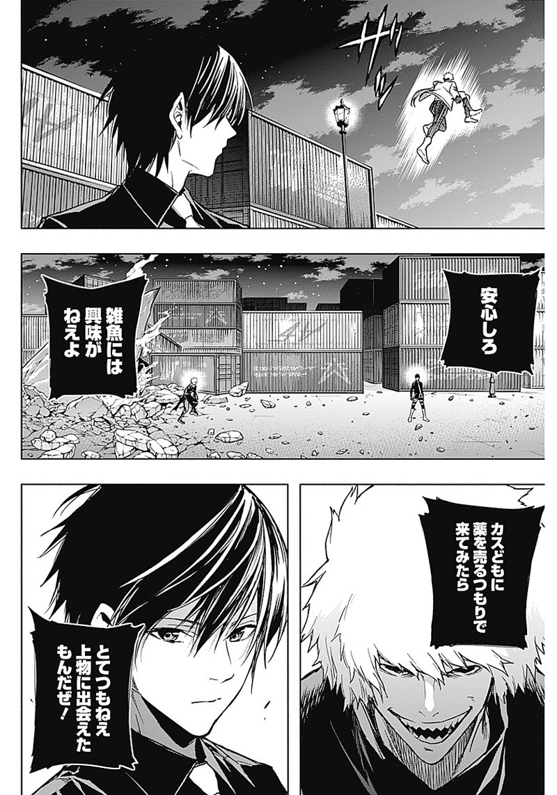 王立魔法学園の最下生　～　貧困街（スラム）上がりの最強魔法師、貴族だらけの学園で無双する　～ - raw - 第27話 - https://jpee.aabb.to/JPEE/16744/hizb13ixfml.jpg