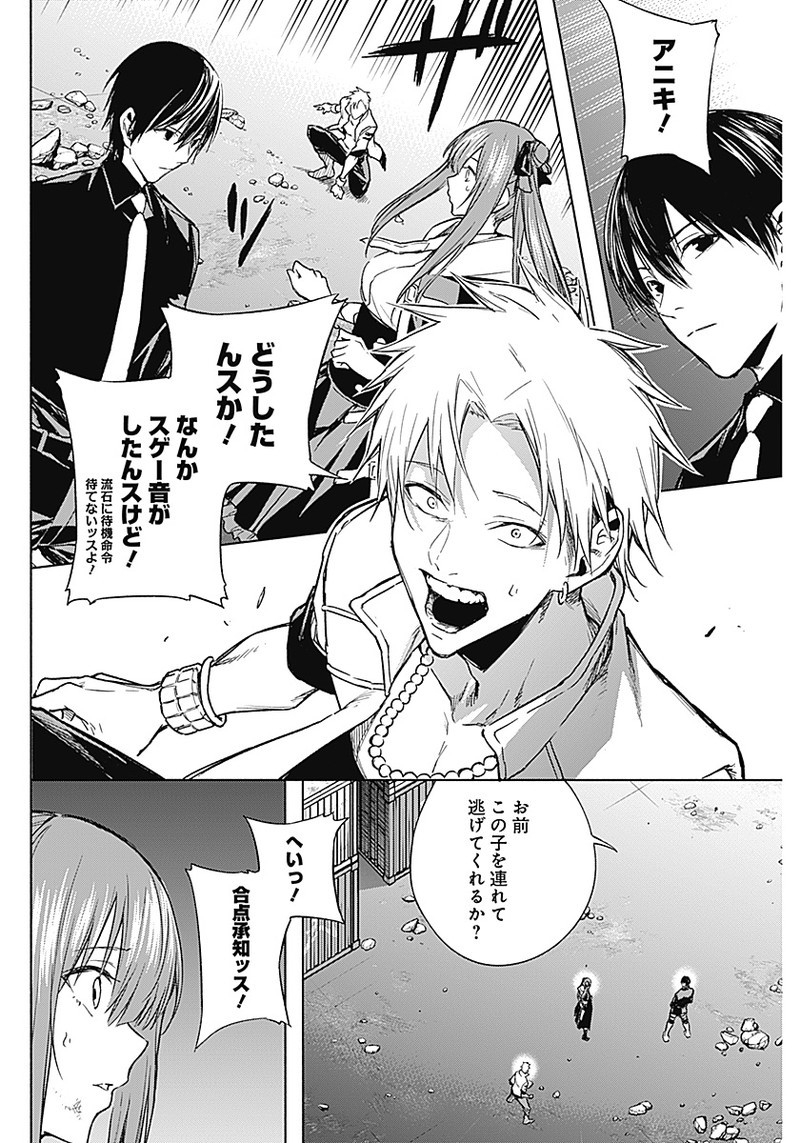王立魔法学園の最下生　～　貧困街（スラム）上がりの最強魔法師、貴族だらけの学園で無双する　～ - raw - 第27話 - https://jpee.aabb.to/JPEE/16744/oz5mt25sqip.jpg