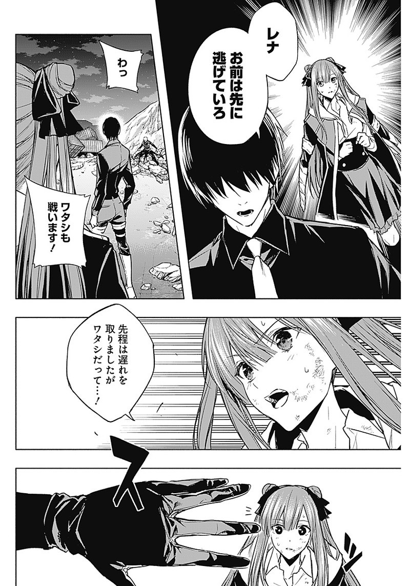 王立魔法学園の最下生　～　貧困街（スラム）上がりの最強魔法師、貴族だらけの学園で無双する　～ - raw - 第27話 - https://jpee.aabb.to/JPEE/16744/qldaekaxfip.jpg