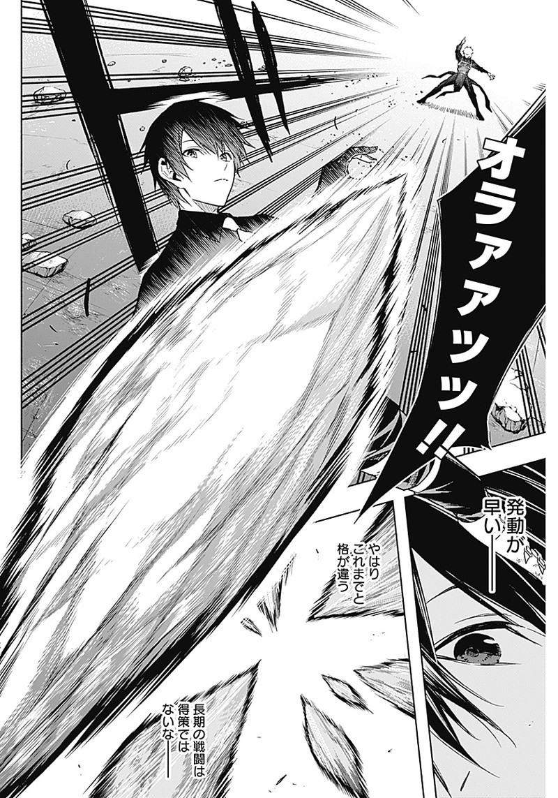 王立魔法学園の最下生　～　貧困街（スラム）上がりの最強魔法師、貴族だらけの学園で無双する　～ - raw - 第27話 - https://jpee.aabb.to/JPEE/16744/qlwgdobfgea.jpg