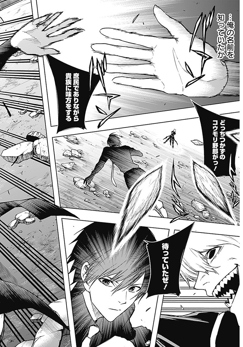王立魔法学園の最下生　～　貧困街（スラム）上がりの最強魔法師、貴族だらけの学園で無双する　～ - raw - 第27話 - https://jpee.aabb.to/JPEE/16744/w0arrazlzu4.jpg
