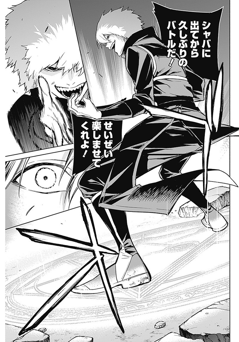 王立魔法学園の最下生　～　貧困街（スラム）上がりの最強魔法師、貴族だらけの学園で無双する　～ - raw - 第27話 - https://jpee.aabb.to/JPEE/16744/wbnufhr2div.jpg