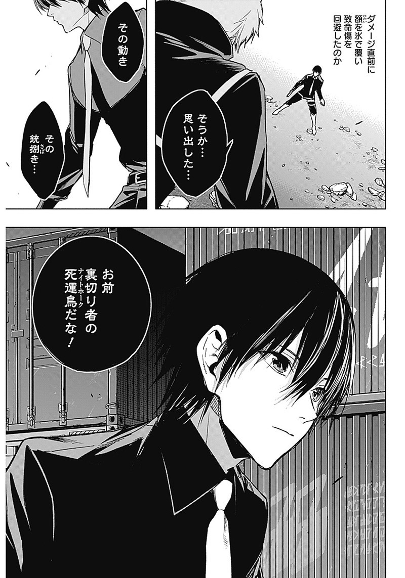 王立魔法学園の最下生　～　貧困街（スラム）上がりの最強魔法師、貴族だらけの学園で無双する　～ - raw - 第27話 - https://jpee.aabb.to/JPEE/16744/xbob4rkfpkg.jpg