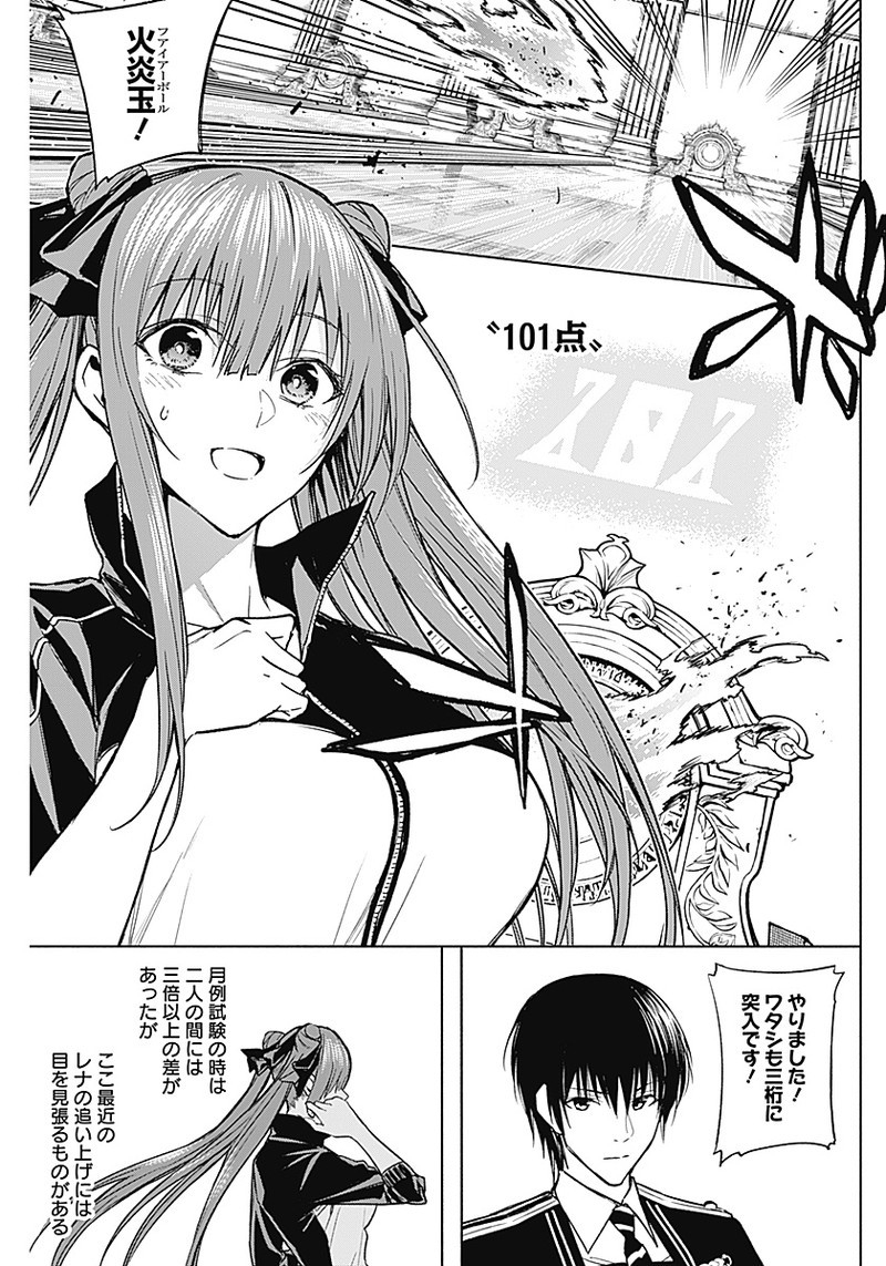 王立魔法学園の最下生　～　貧困街（スラム）上がりの最強魔法師、貴族だらけの学園で無双する　～ - raw - 第32話 - https://jpee.aabb.to/JPEE/16746/2pessg3fxsy.jpg