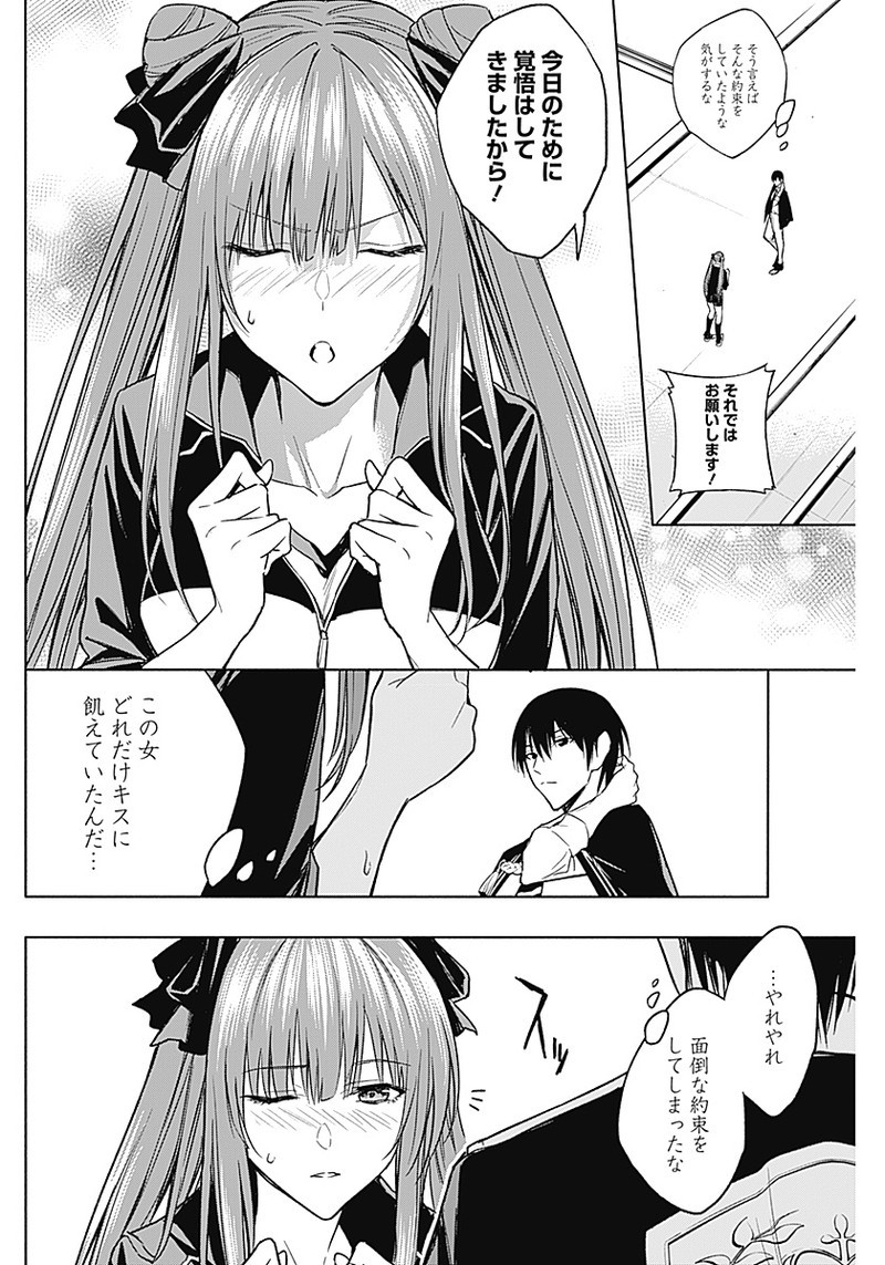 王立魔法学園の最下生　～　貧困街（スラム）上がりの最強魔法師、貴族だらけの学園で無双する　～ - raw - 第32話 - https://jpee.aabb.to/JPEE/16746/3vo3152l1ie.jpg