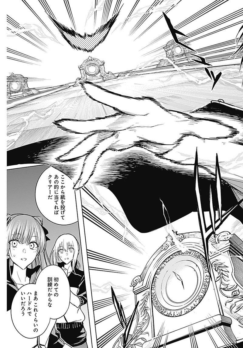 王立魔法学園の最下生　～　貧困街（スラム）上がりの最強魔法師、貴族だらけの学園で無双する　～ - raw - 第32話 - https://jpee.aabb.to/JPEE/16746/5gzrvo1n1vo.jpg