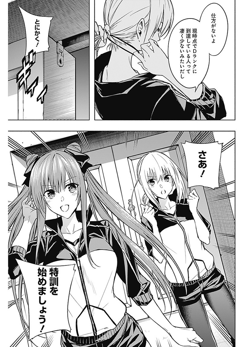 王立魔法学園の最下生　～　貧困街（スラム）上がりの最強魔法師、貴族だらけの学園で無双する　～ - raw - 第32話 - https://jpee.aabb.to/JPEE/16746/cgx3fddavoy.jpg