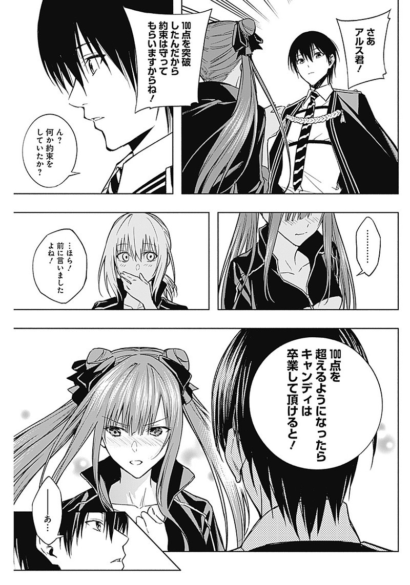 王立魔法学園の最下生　～　貧困街（スラム）上がりの最強魔法師、貴族だらけの学園で無双する　～ - raw - 第32話 - https://jpee.aabb.to/JPEE/16746/chk5b0mfmkm.jpg