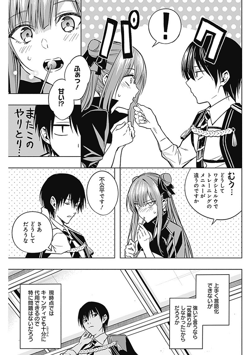 王立魔法学園の最下生　～　貧困街（スラム）上がりの最強魔法師、貴族だらけの学園で無双する　～ - raw - 第32話 - https://jpee.aabb.to/JPEE/16746/epv4tjqndwo.jpg
