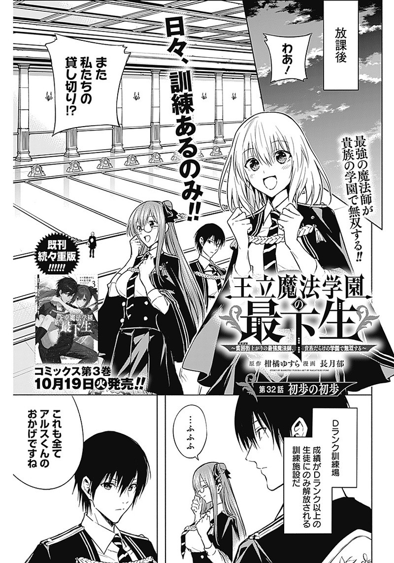 王立魔法学園の最下生　～　貧困街（スラム）上がりの最強魔法師、貴族だらけの学園で無双する　～ - raw - 第32話 - https://jpee.aabb.to/JPEE/16746/q3xphy4cmwy.jpg