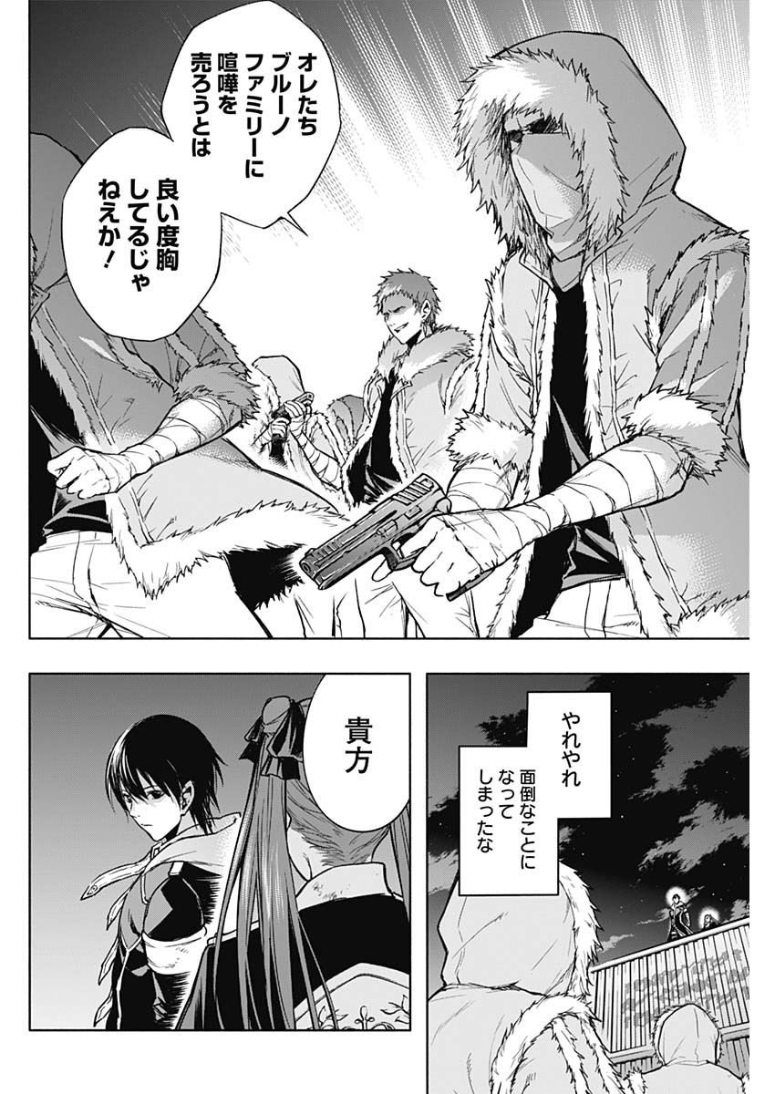 王立魔法学園の最下生　～　貧困街（スラム）上がりの最強魔法師、貴族だらけの学園で無双する　～ - raw - 第26話 - https://jpee.aabb.to/JPEE/16747/0h3qta0u0ed.jpg