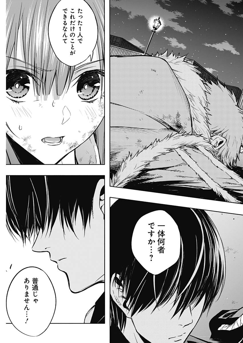 王立魔法学園の最下生　～　貧困街（スラム）上がりの最強魔法師、貴族だらけの学園で無双する　～ - raw - 第26話 - https://jpee.aabb.to/JPEE/16747/eypanccwqpd.jpg