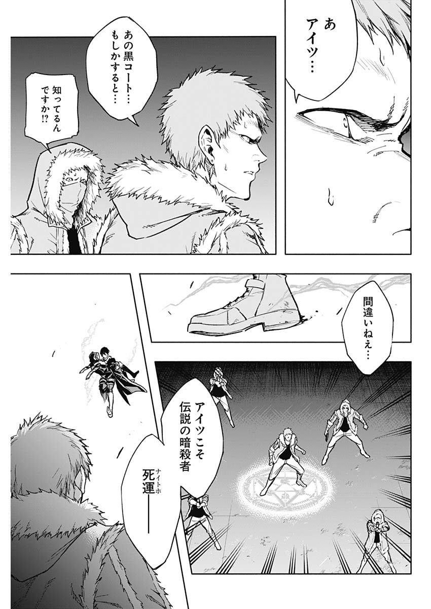 王立魔法学園の最下生　～　貧困街（スラム）上がりの最強魔法師、貴族だらけの学園で無双する　～ - raw - 第26話 - https://jpee.aabb.to/JPEE/16747/fxknrpc0ejv.jpg