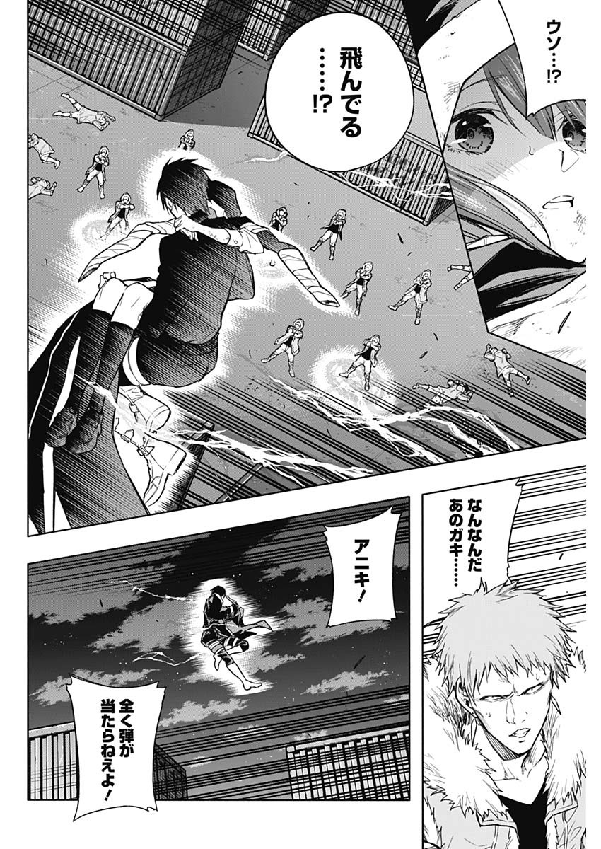 王立魔法学園の最下生　～　貧困街（スラム）上がりの最強魔法師、貴族だらけの学園で無双する　～ - raw - 第26話 - https://jpee.aabb.to/JPEE/16747/mnrr42f0vpj.jpg
