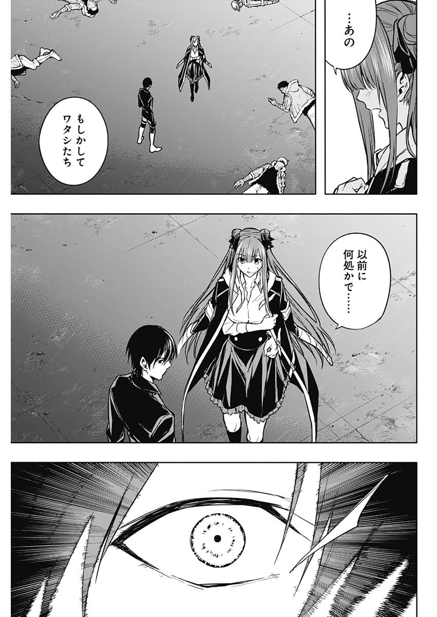 王立魔法学園の最下生　～　貧困街（スラム）上がりの最強魔法師、貴族だらけの学園で無双する　～ - raw - 第26話 - https://jpee.aabb.to/JPEE/16747/nuszee1pghy.jpg
