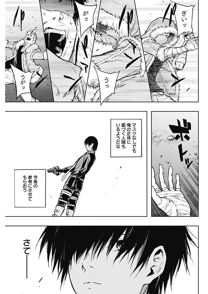 王立魔法学園の最下生　～　貧困街（スラム）上がりの最強魔法師、貴族だらけの学園で無双する　～ - raw - 第26話 - https://jpee.aabb.to/JPEE/16747/po4wqujslyj.jpg