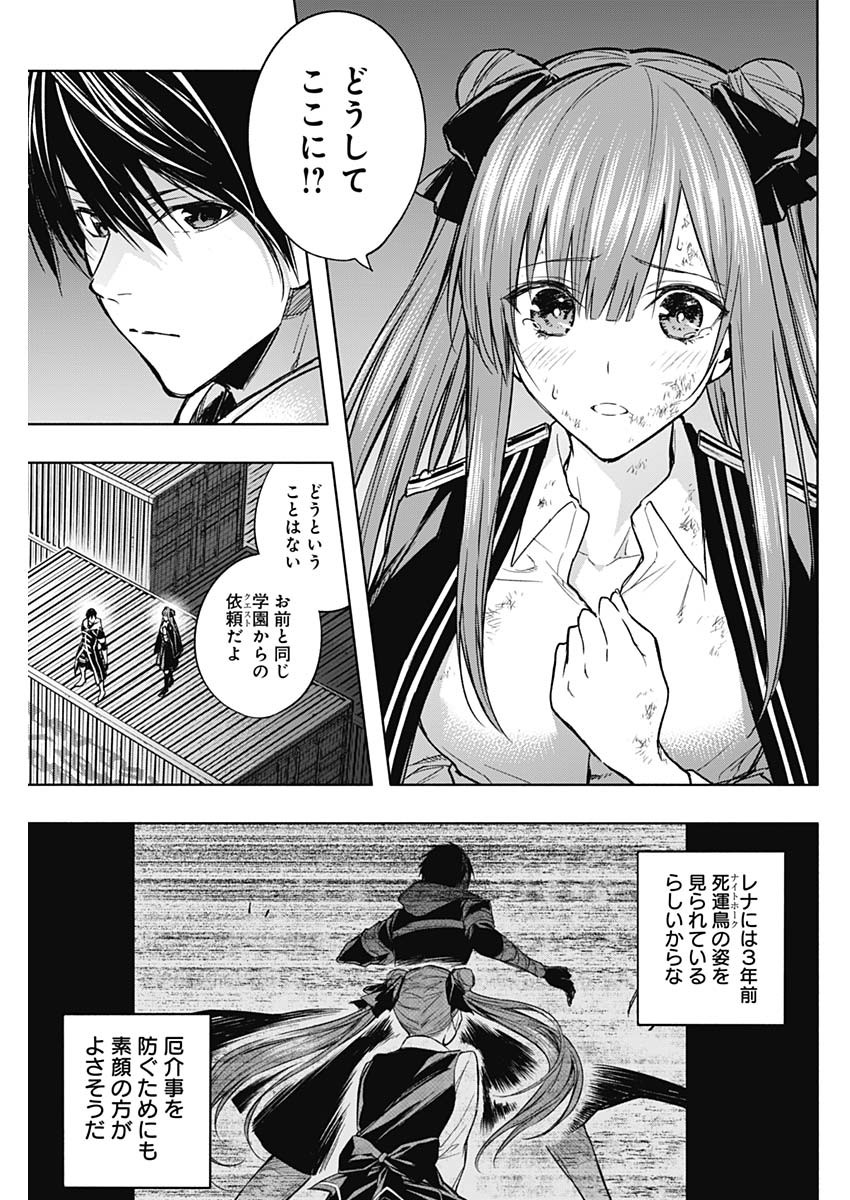 王立魔法学園の最下生　～　貧困街（スラム）上がりの最強魔法師、貴族だらけの学園で無双する　～ - raw - 第26話 - https://jpee.aabb.to/JPEE/16747/vzko5chsx2j.jpg