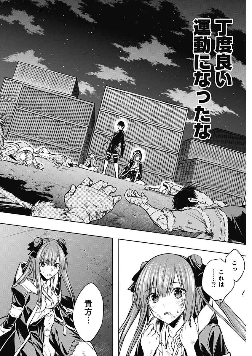 王立魔法学園の最下生　～　貧困街（スラム）上がりの最強魔法師、貴族だらけの学園で無双する　～ - raw - 第26話 - https://jpee.aabb.to/JPEE/16747/xocsyunxnwl.jpg