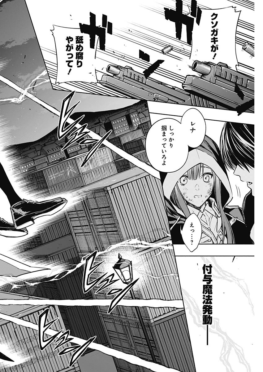王立魔法学園の最下生　～　貧困街（スラム）上がりの最強魔法師、貴族だらけの学園で無双する　～ - raw - 第26話 - https://jpee.aabb.to/JPEE/16747/zmbzq1gzxvm.jpg