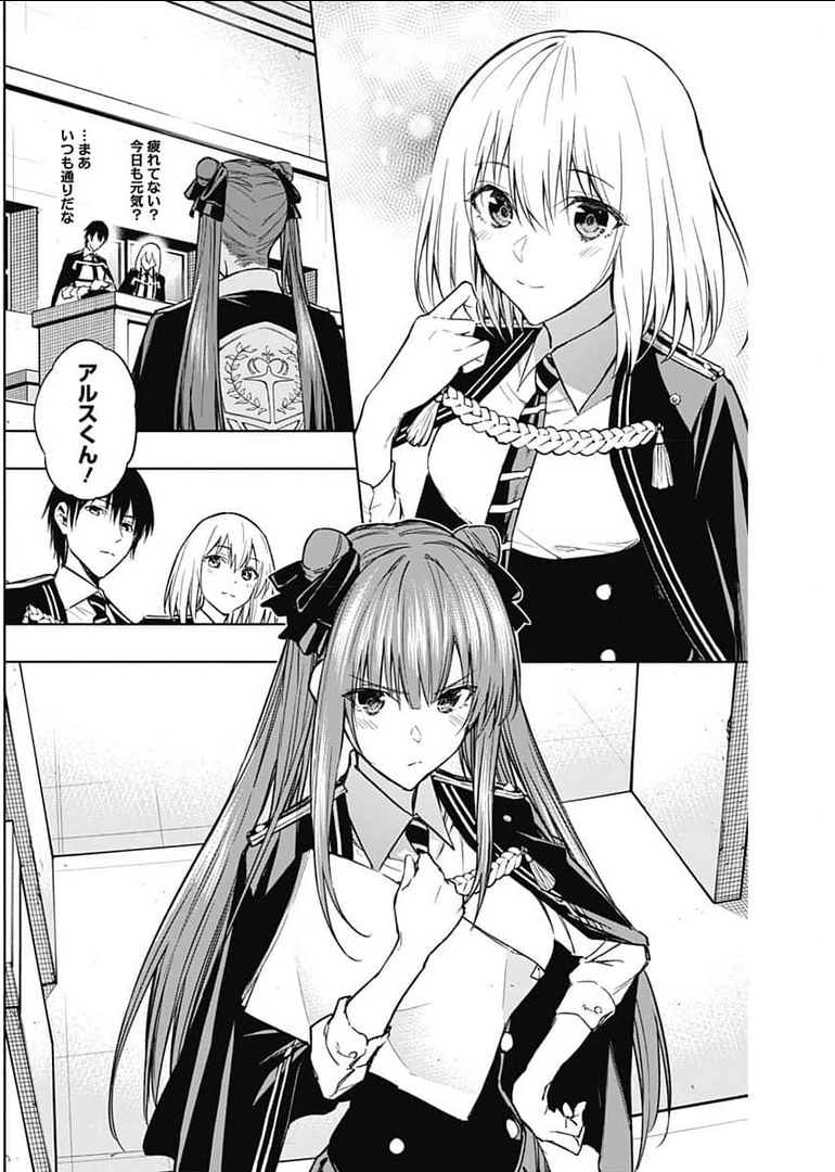 王立魔法学園の最下生　～　貧困街（スラム）上がりの最強魔法師、貴族だらけの学園で無双する　～ - raw - 第31話 - https://jpee.aabb.to/JPEE/16748/5cpw1fhbtpw.jpg