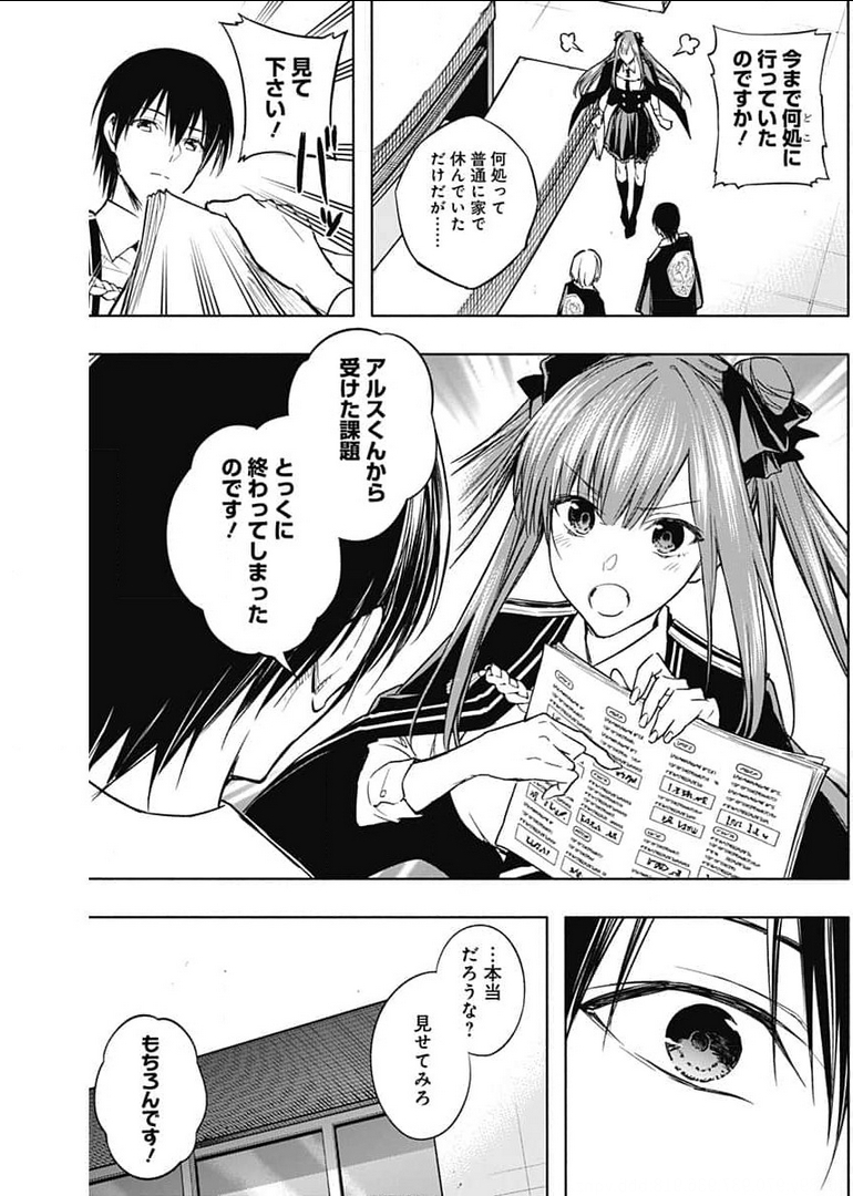 王立魔法学園の最下生　～　貧困街（スラム）上がりの最強魔法師、貴族だらけの学園で無双する　～ - raw - 第31話 - https://jpee.aabb.to/JPEE/16748/cmc5uys0rur.jpg