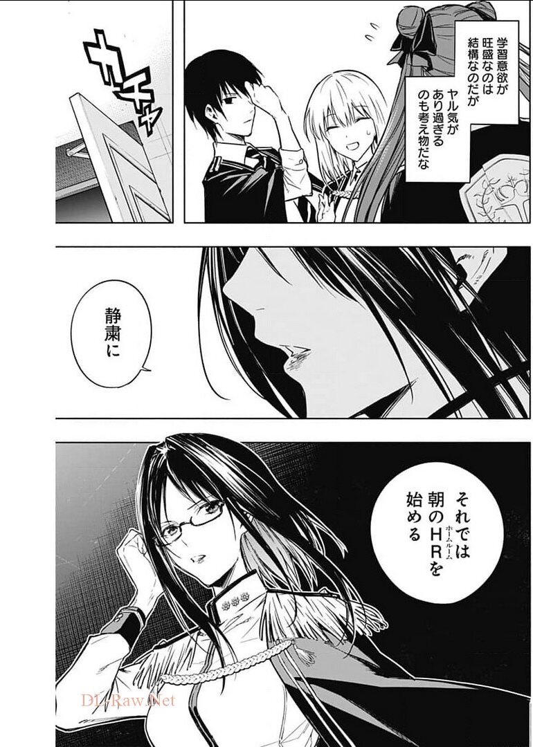 王立魔法学園の最下生　～　貧困街（スラム）上がりの最強魔法師、貴族だらけの学園で無双する　～ - raw - 第31話 - https://jpee.aabb.to/JPEE/16748/cxemuuljve0.jpg