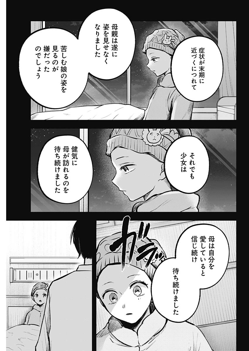 推しの子 - raw - 第121話 - https://jpee.aabb.to/JPEE/16753/440g1fvqd3s.jpg