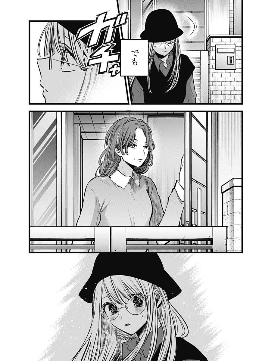 推しの子 - raw - 第121話 - https://jpee.aabb.to/JPEE/16753/g03z2dwgv2i.jpg