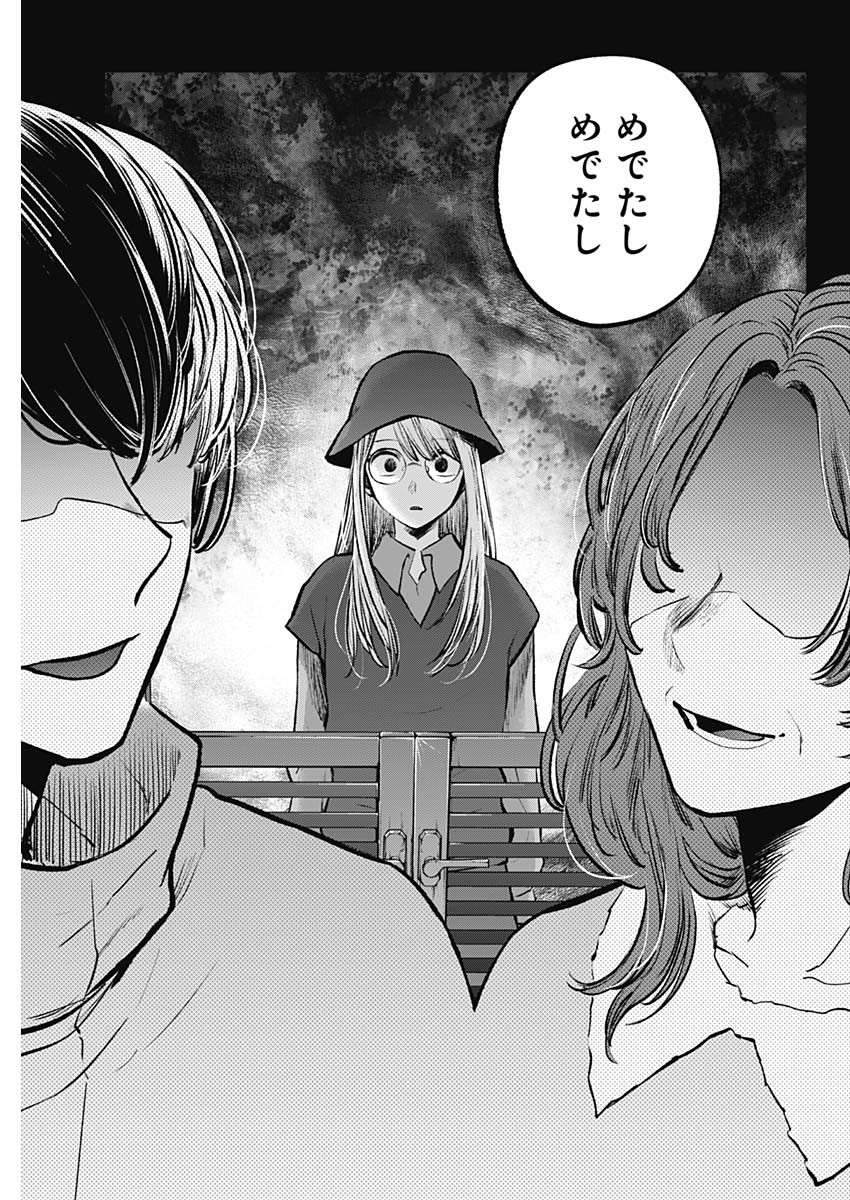 推しの子 - raw - 第121話 - https://jpee.aabb.to/JPEE/16753/jikhryvhd44.jpg