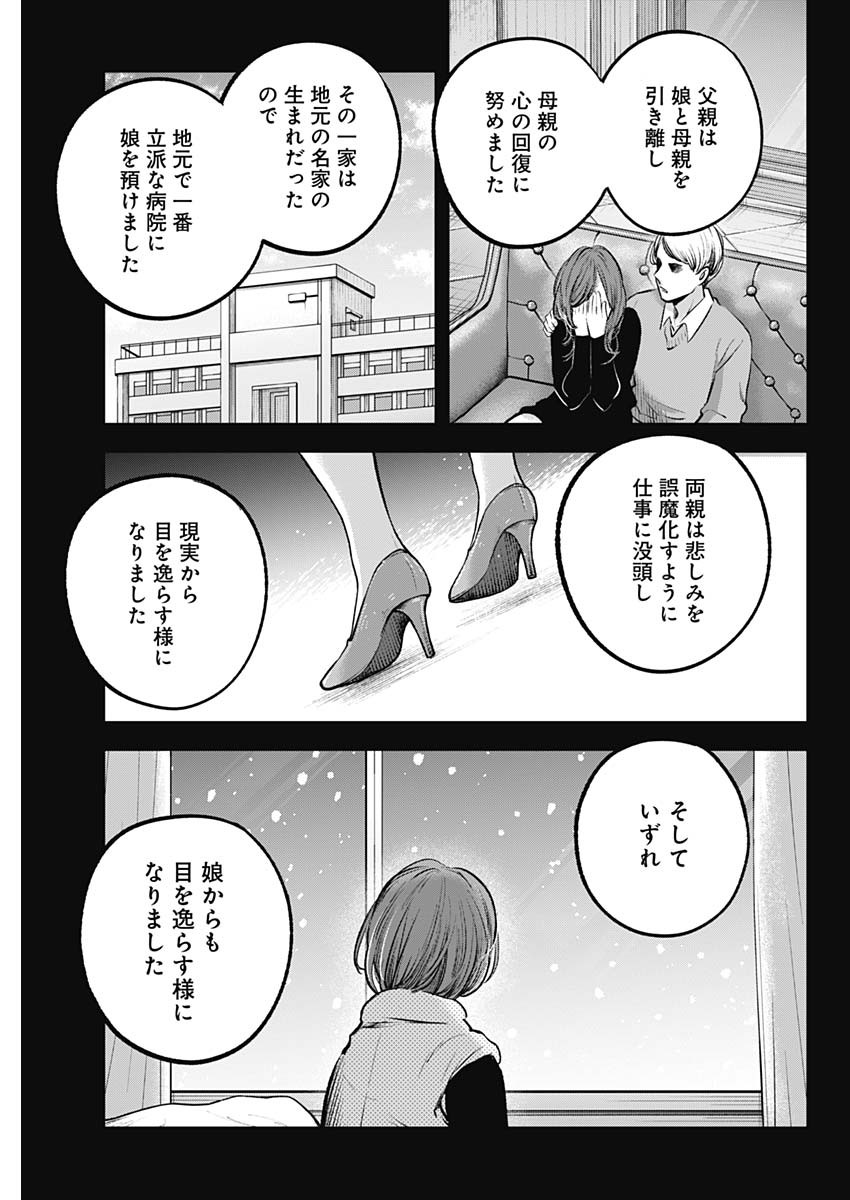 推しの子 - raw - 第121話 - https://jpee.aabb.to/JPEE/16753/v1zirrx5blp.jpg